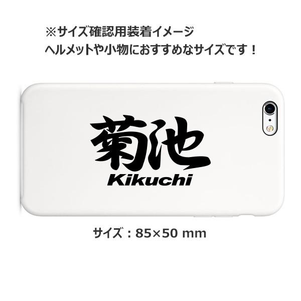 ご当地 地名ステッカー 菊池 Kikuchi Mサイズ 抜き文字タイプ ホワイト