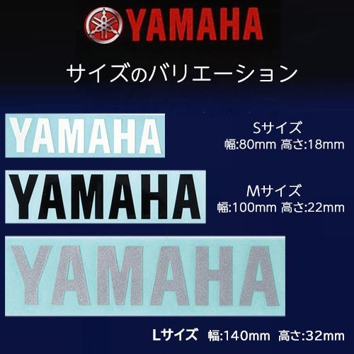 YAMAHA ヤマハ ロゴ ステッカー セット Sサイズ 2枚入り 抜き文字タイプ  カラー4色  ワイズギア Q5KYSK001T_Sop｜alcoco-plaza｜11