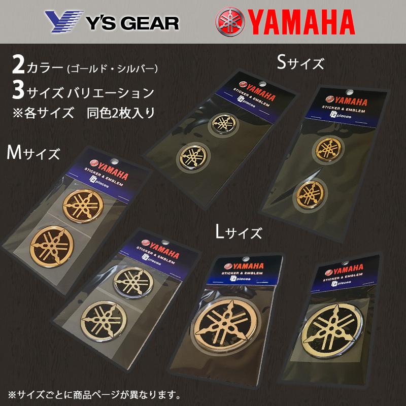 YAMAHA（ヤマハ） 音叉ビトロエンブレム Lサイズ 60φ 2枚入り ゴールド