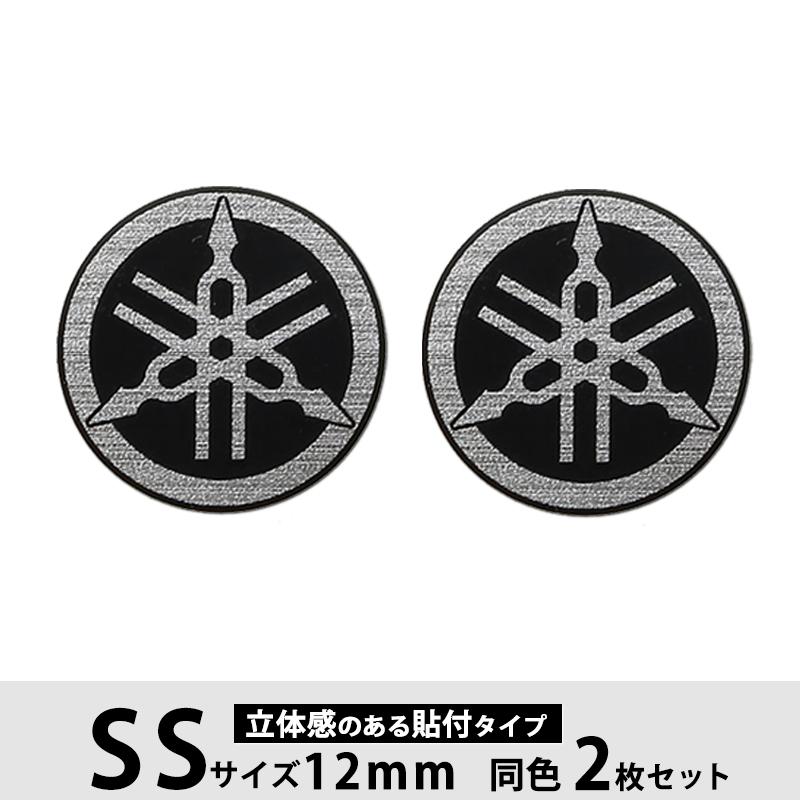 YAMAHA ヤマハ 音叉エンブレム 直径12mm 2枚入り ワイズギア Q5KYSK001TA8 :Q5KYSK001TA8:あるふぁここ プラザ店 - 通販 - Yahoo!ショッピング YAMAHA ヤマハ 音叉エンブレム 直径12mm 2枚入り ワイズギア Q5KYSK001TA8 :Q5KYSK001TA8:あるふぁここ プラザ店 - 通販 - Yahoo!ショッピング