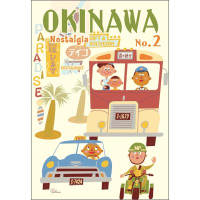 島 西太郎 イラスト ポストカード 沖縄 ノスタルジア 右側通行 : ある