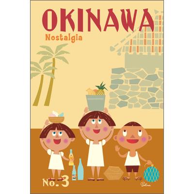 島 西太郎 イラスト ポストカード 沖縄 ノスタルジア 働き者わらばぁ Sima49 21 あるふぁここ プラザ店 通販 Yahoo ショッピング