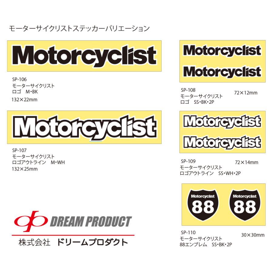 Motorcyclist モーターサイクリスト ステッカー 88エンブレム SS Motorcyclist モーターサイクリスト ステッカー 88エンブレム SS