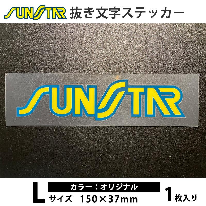 SUNSTAR（サンスター） ステッカー 抜き文字ステッカー Lサイズ