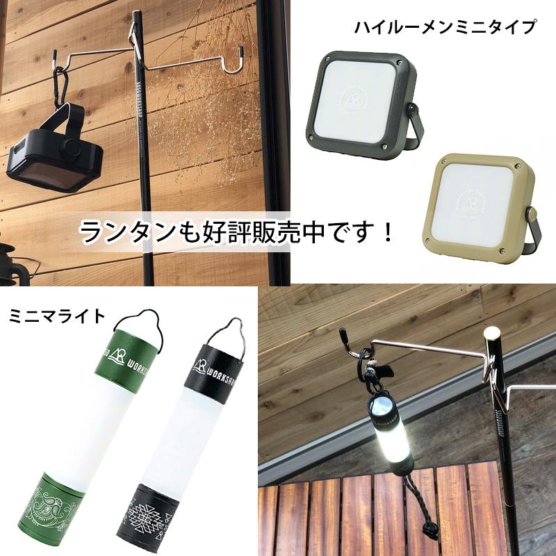 2点セット商品】5050WORKSHOP ランタン スタンド 2WAY STAND + STAND