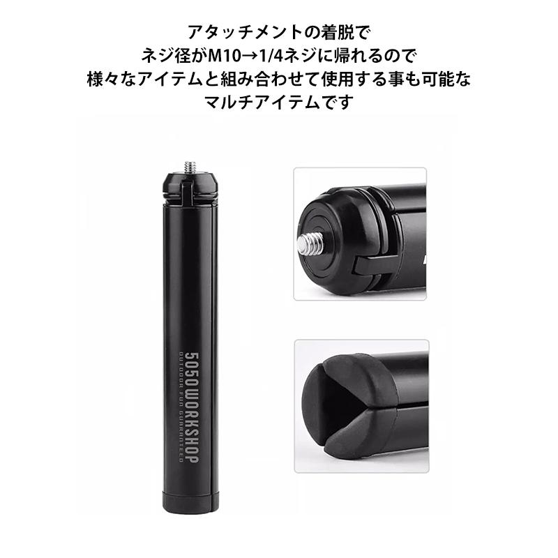 【5050WORKSHOP 3点セット】スタンド＋トライポッド＋ミニマライト 5050WORKSHOP 【3点セット商品】5050WORKSHOP ランタン スタンド 2WAY