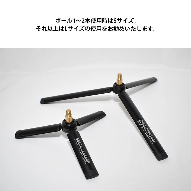 5050WORKSHOP 5050Work Shop MINI TRIPOD L ミニトライポッド Lサイズ
