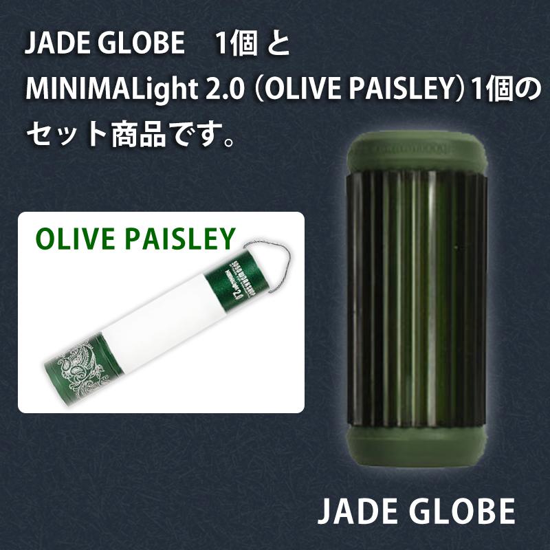 5050WORKSHOP ジェイドグローブ ミニマライトセット JADE GLOBE1個