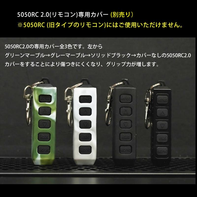 5050WORKSHOP 5050WORKSHOP 5050 RC 2.0 リモコン ミニマライトRC2.0