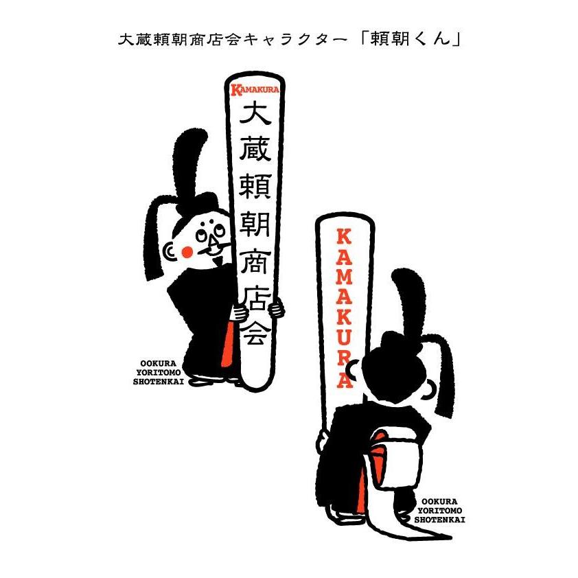 鎌倉 大蔵頼朝商店会 源頼朝 ゆるキャラ ヨリトモくん Tシャツ 笏 しゃく サックス Yt T001 Sx あるふぁここ プラザ店 通販 Yahoo ショッピング