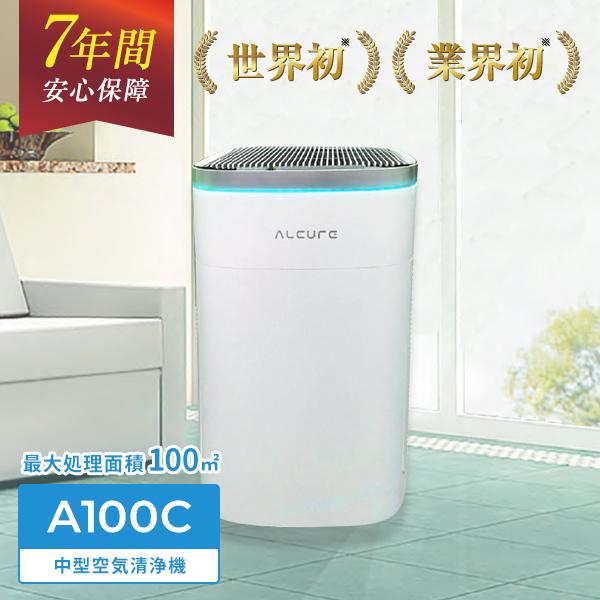 87％以上節約 ALCURE正規販売店ALCURE アルキュア 正規取扱店 抗