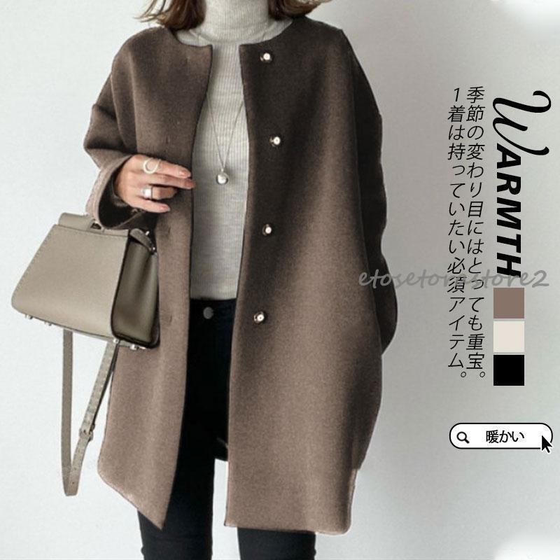 コート ノーカラーコート レディース 冬服 秋冬 春秋 ゆったり 暖かい 