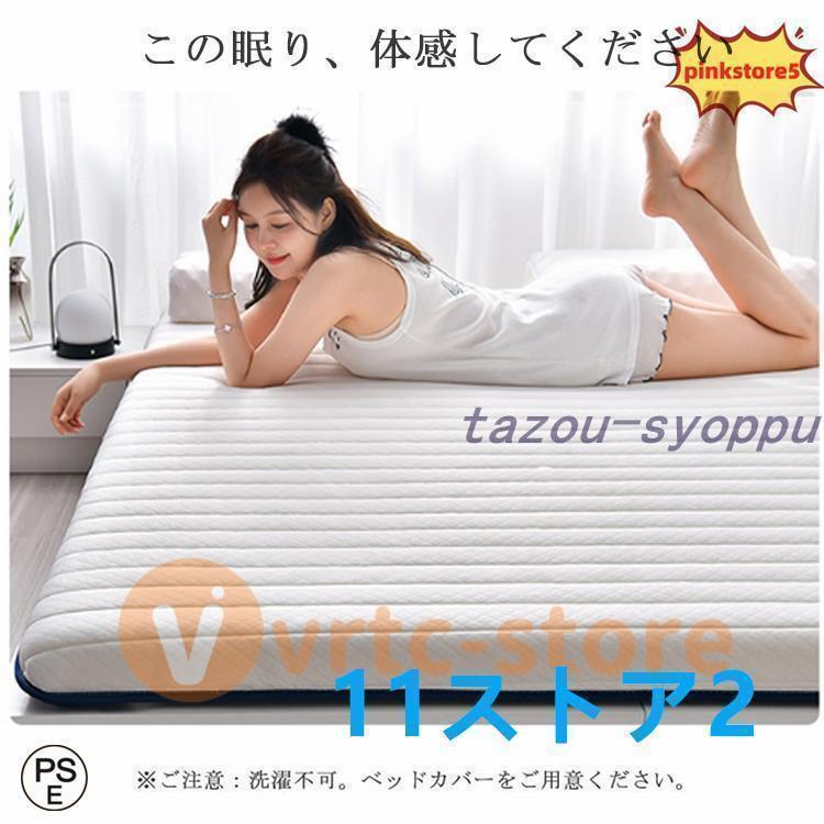マットレス シングル 折りたたみ 高反発 5cm 8cm 高反発マットレス