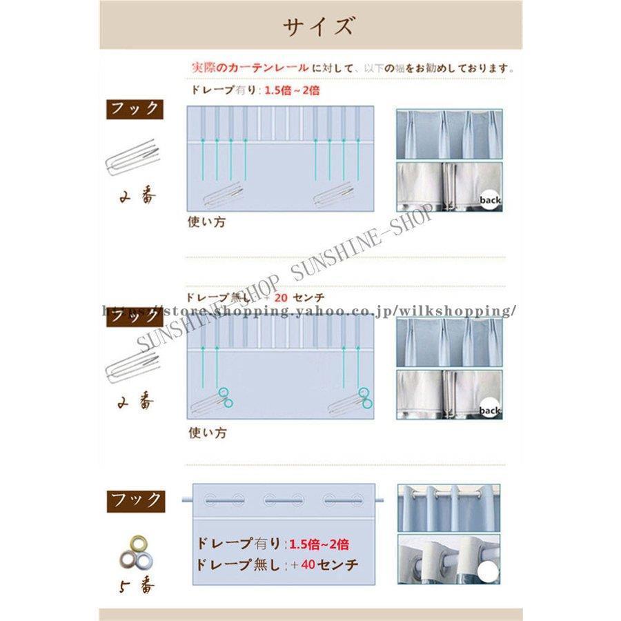 カーテン 遮光 １枚 遮光率70% 北欧風 オーダー きれい 花柄 かわいい プライバシー保護 寝室 リビング デザイン 新生活 家賃 新生活応援_19