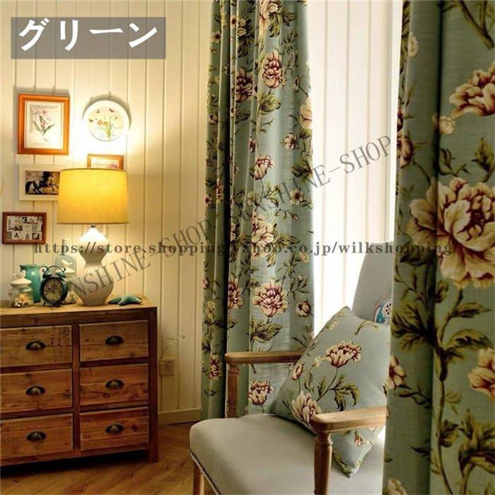 カーテン 遮光 １枚 遮光率70% 北欧風 オーダー きれい 花柄 かわいい プライバシー保護 寝室 リビング デザイン 新生活 家賃 新生活応援_5