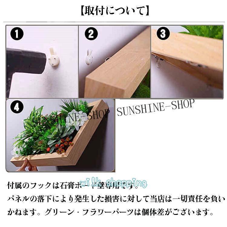 フェイクグリーン 壁掛け 造花 人工観葉植物 寄せ植え お祝い 壁 ティランドシア アレンジ おしゃれ 木製パネル アートフラワー グリーンパネル壁_4