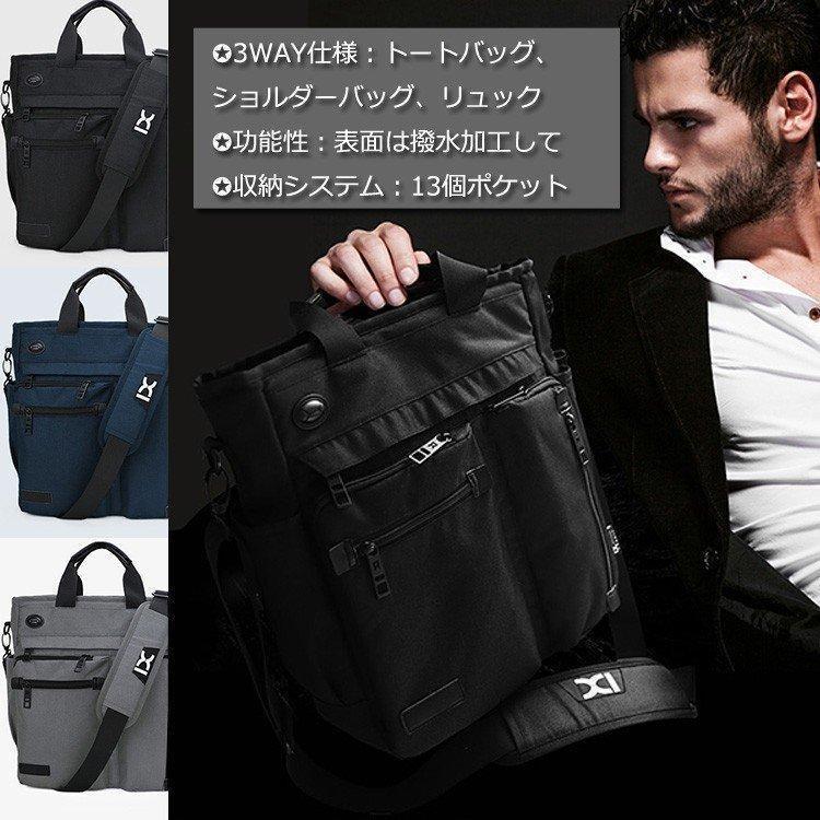 3WAY トートバッグ リュック ショルダーバッグ 撥水加工 メンズ