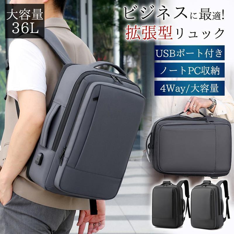 ビジネスリュック メンズ リュック リュックサック 防水 拡張 3WAY