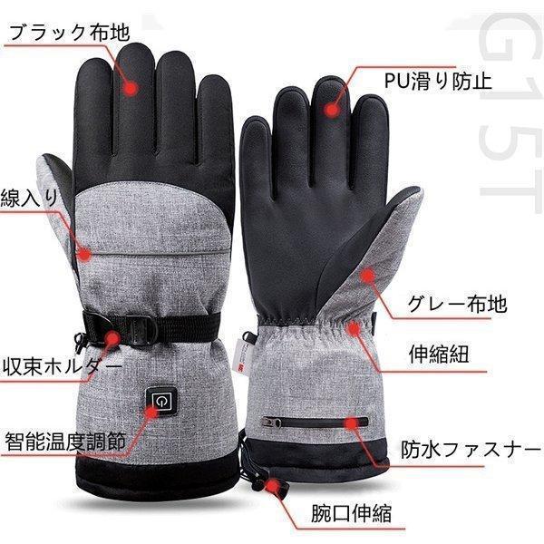 新作智能充電式発熱グローブ電熱スキー手袋ヒートグローブ男女兼用