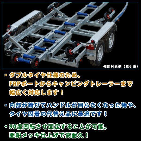 トレーラージャッキ ダブルホイール 安全荷重1500LBS 680kg 牽引
