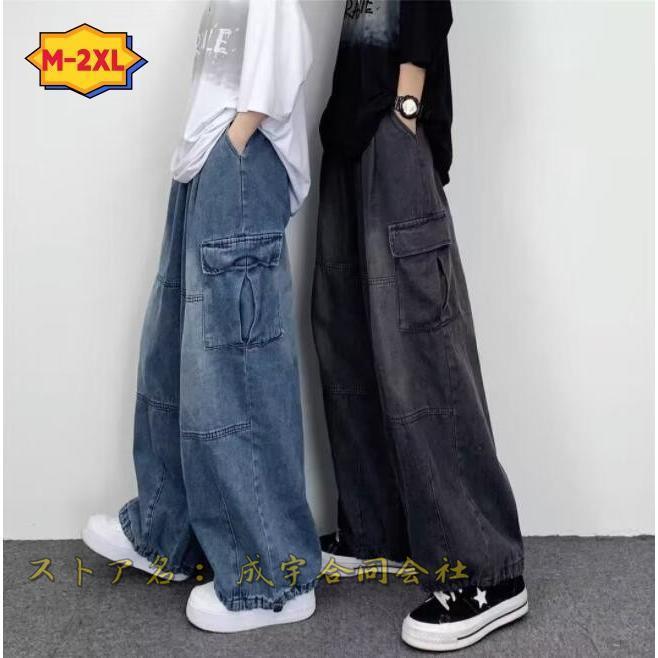 デニムパンツ カーゴパンツ 男女兼用 大きいサイズ ゆったり 体型