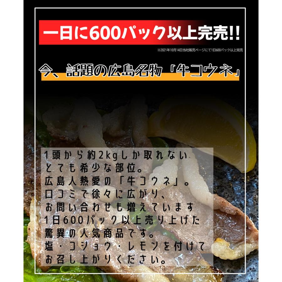 ギフト 牛 コウネ すき焼き 絶品グルメ 焼肉 コーネ 500g お中元 広島人 熱狂 国産 冷凍 チャドルバギ 化粧箱入り |  | 04