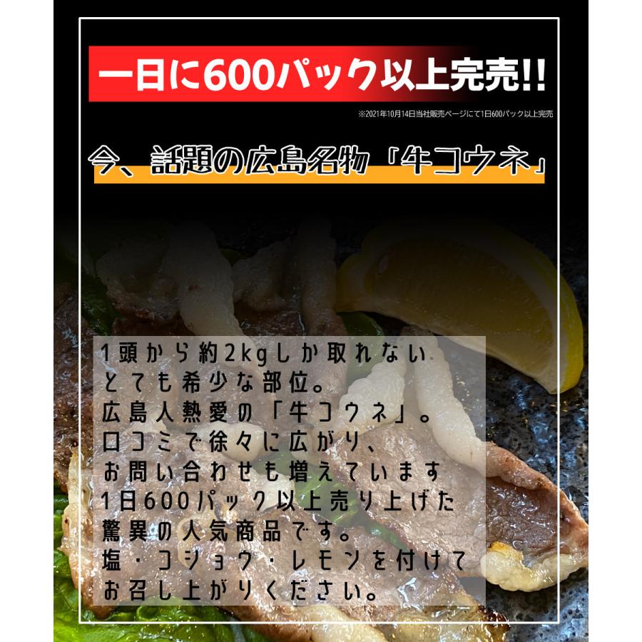 ギフト 牛 コウネ すき焼き 絶品グルメ 焼肉 コーネ 500g ロイドごはん 広島 国産 冷凍 チャドルバギ 化粧箱入り｜aldi-online｜06