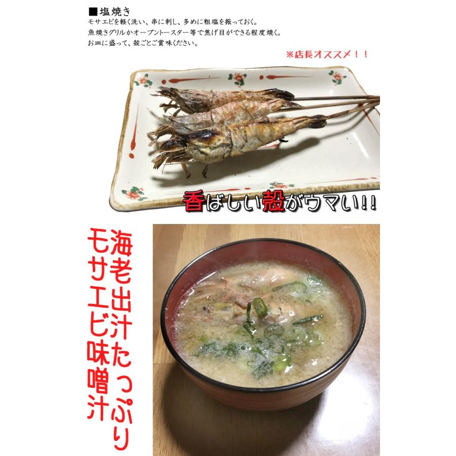 送料無料 産地直送 国産 天然 生 猛者海老 モサエビ 幻のエビ クロザコエビ 越前エビ ザコエビ ドロエビ 500g 日本海 海の幸 ギフト 旬 Mkry Mosa 50 アルディーオンラインストア 通販 Yahoo ショッピング