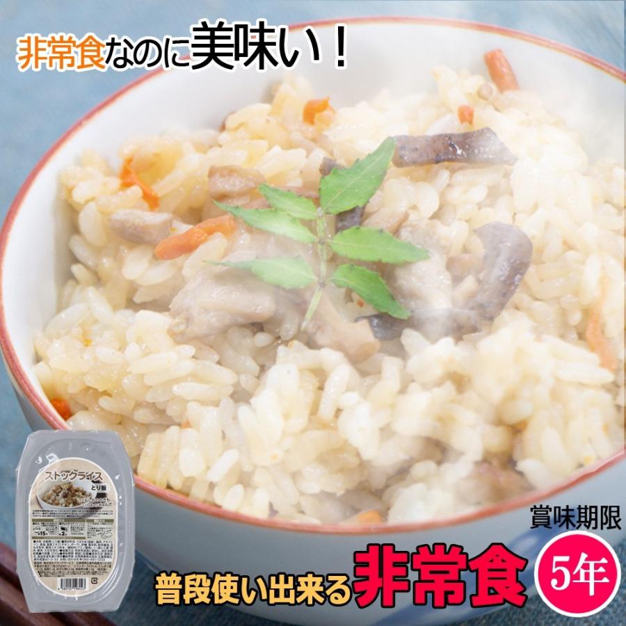 今だけポイント10倍】5年保存 1週間分+α 防災 自衛隊も食べている 旨すぎる非常食 ストックライス とり飯 24食分 レトルト ごはん 非常食 備蓄食料 :nks-tori24:アルディーオンラインストア - 通販 - Yahoo!ショッピング 今だけポイント10倍】5年保存 1週間分+α 防災 自衛隊も食べている 旨すぎる非常食 ストックライス とり飯 24食分 レトルト ごはん 非常食 備蓄食料 :nks-tori24:アルディーオンラインストア - 通販 - Yahoo!ショッピング