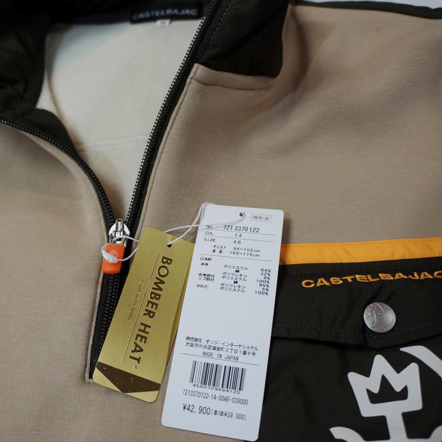 CASTELBAJAC（カステルバジャック） カステルバジャック・23 秋冬 AW