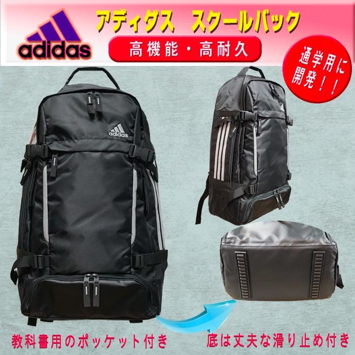 アディダス リュック スクール 多機能ディパック Yc 教科書仕切り付 大容量リュック 35l 学生 通学用 スクールバック Adidas Yc 01 Aldo洋品店 通販 Yahoo ショッピング