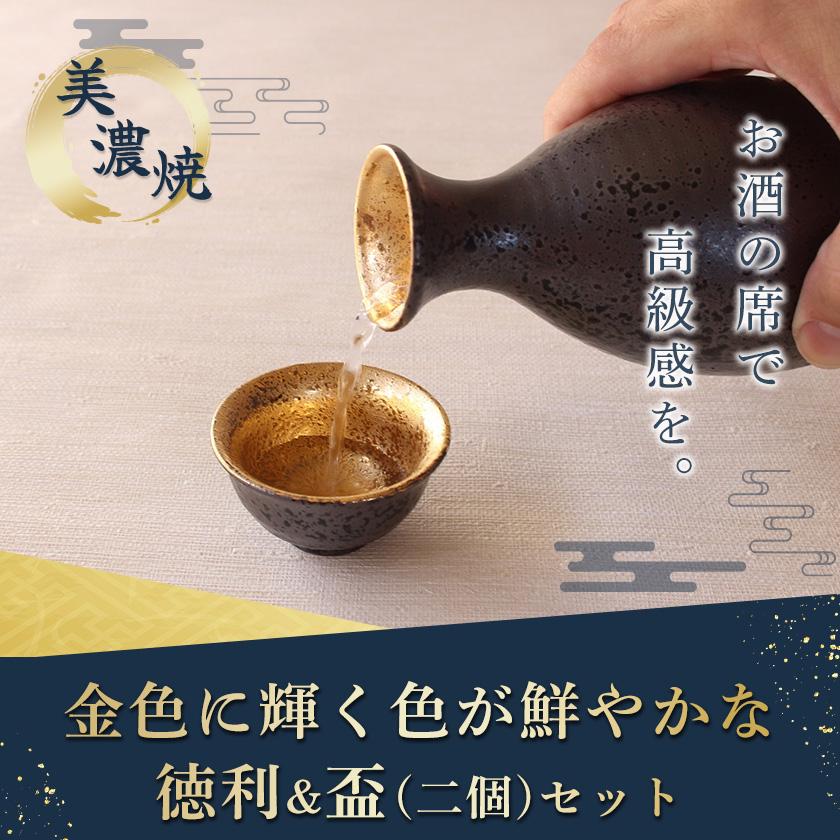 利休　おちょご二個セット オリジナルおちょこ – 伏水酒蔵堂オンラインショップ