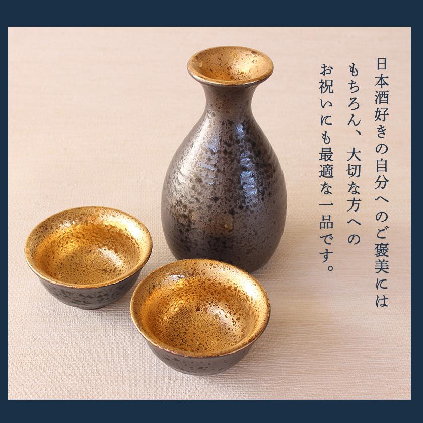 酒器セット 徳利 おちょこ セット 金彩2号徳利 徳利＆ぐい呑（2個