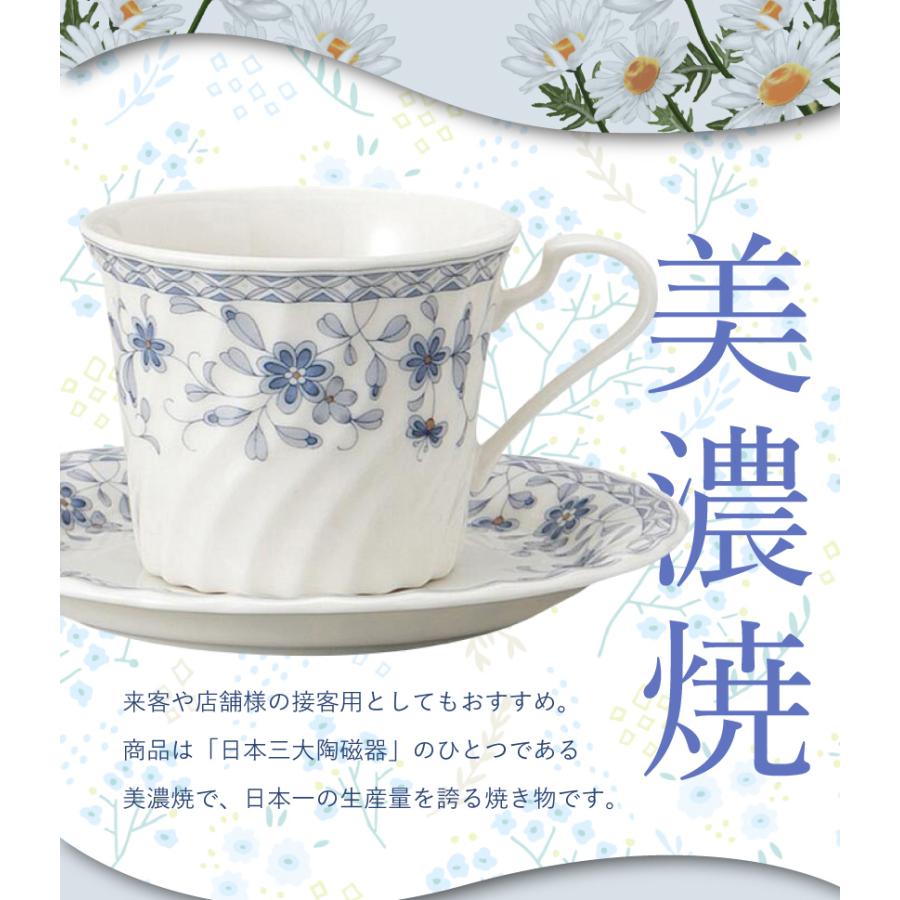 コーヒーカップ 5客 セット トリノ コーヒー碗皿セット 美濃焼 日本製