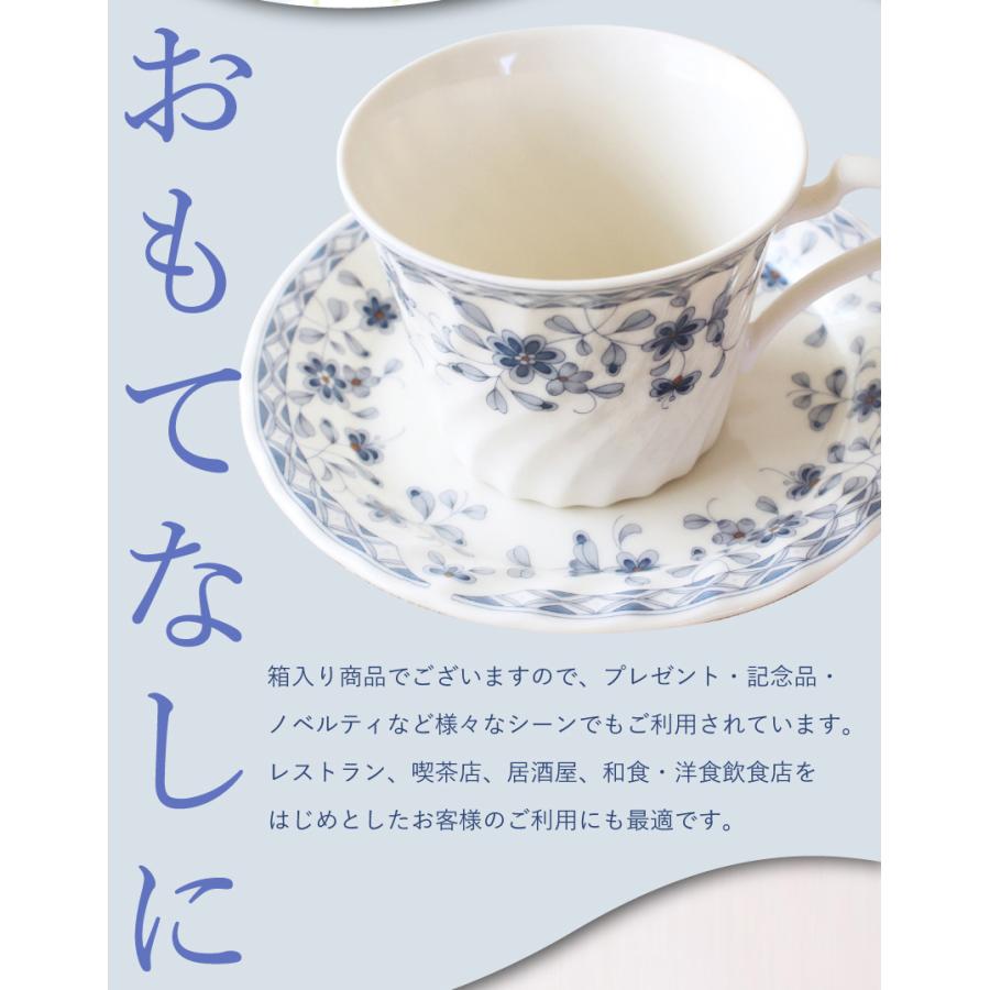コーヒーカップ 5客 セット トリノ コーヒー碗皿セット 美濃焼 日本製