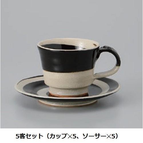 コーヒーカップセット 5客セット 天目うずコーヒー皿カップ＆ソーサー