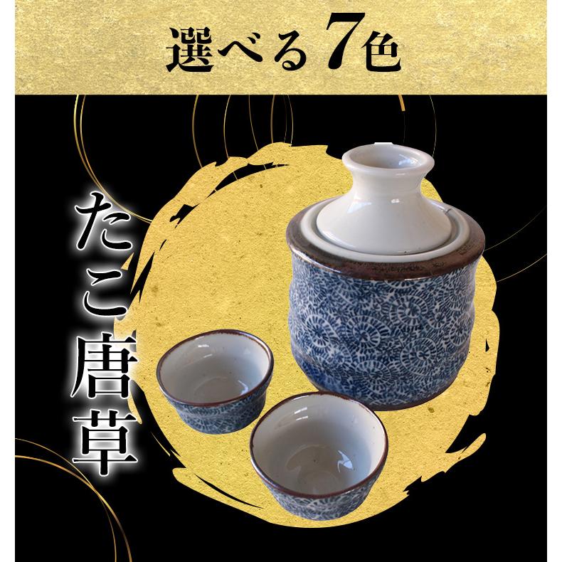 酒燗器 黒結晶 保温器付き酒器 (大) 盃 2個付 しゅかんき 冷酒器 徳利 