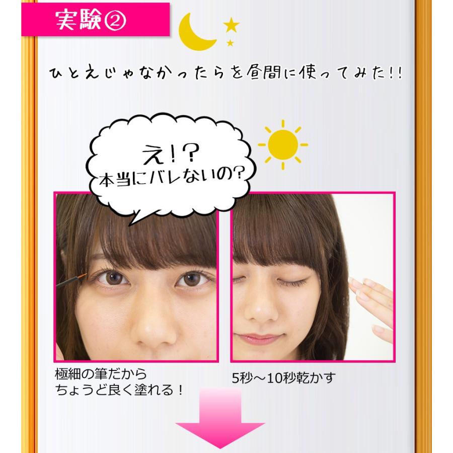 ひとえじゃなかったら 寝る前使用クセ付け二重美容液 今だけ２本入り A 0 自然美のススメ 通販 Yahoo ショッピング
