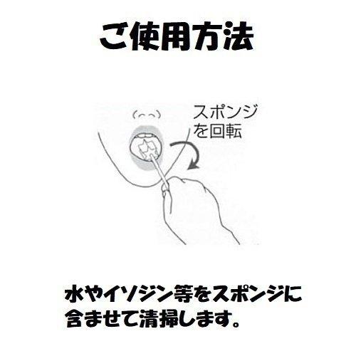 口腔ケア スポンジ マウスピュア プラ軸 Sサイズ 50本入×8箱 039-112061-00 川本産業の画像