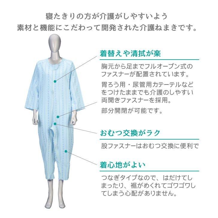 新品未使用　生活介護用品　竹虎　ソフトケア　ねまき　パジャマ　LL 薄手　両開きファスナー 竹虎 介護 パジャマ ソフトケア ねまき 両開きファスナー 薄手 S〜LL