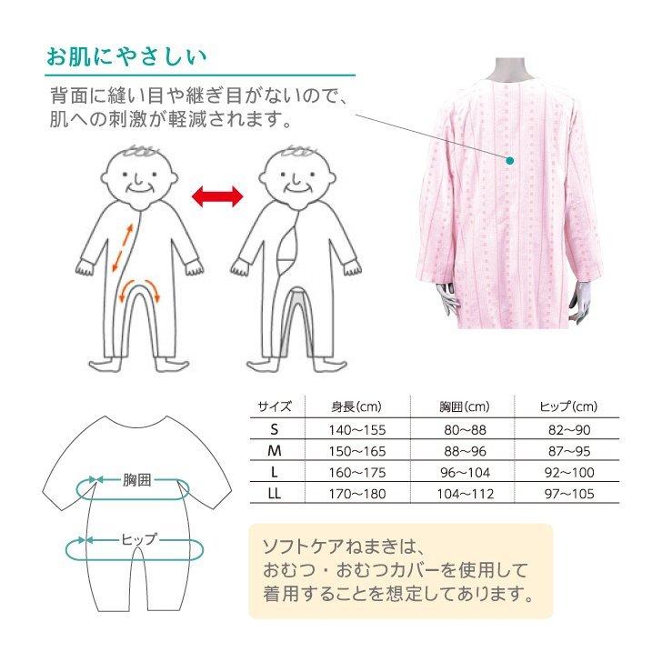 新品未使用　生活介護用品　竹虎　ソフトケア　ねまき　パジャマ　LL 薄手　両開きファスナー ソフトケア®ねまき | 株式会社竹虎 | 医療用品・介護用品・健康用品の