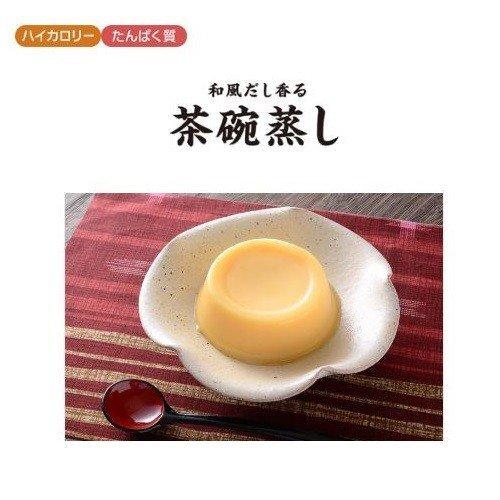 介護食 和風だし香る 茶碗蒸し かつお風味 24個セット 652476 クリニコ｜alemotto｜02