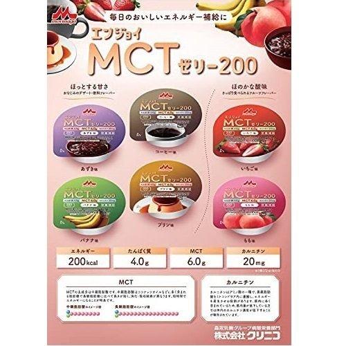 エンジョイ MCTゼリー200 6種類×各1個セット バラエティーセット