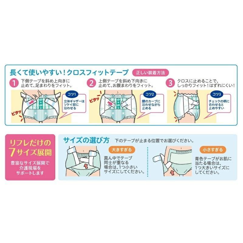 リフレ 簡単テープ止めタイプ おむつ 小さめLサイズ 約6回分 26枚入×6
