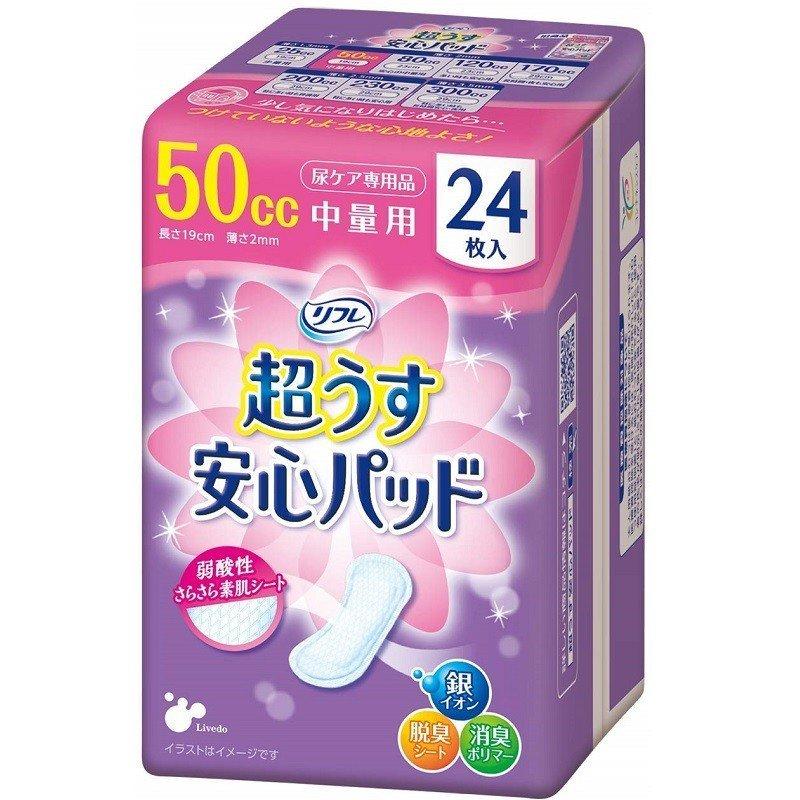 リフレ 超うす安心パッド - 尿とりパッド 薄型 吸いあげる 消臭 50竓 17951 24枚入×24袋 リブドゥコーポレーション おむつ、パンツ-介護用品