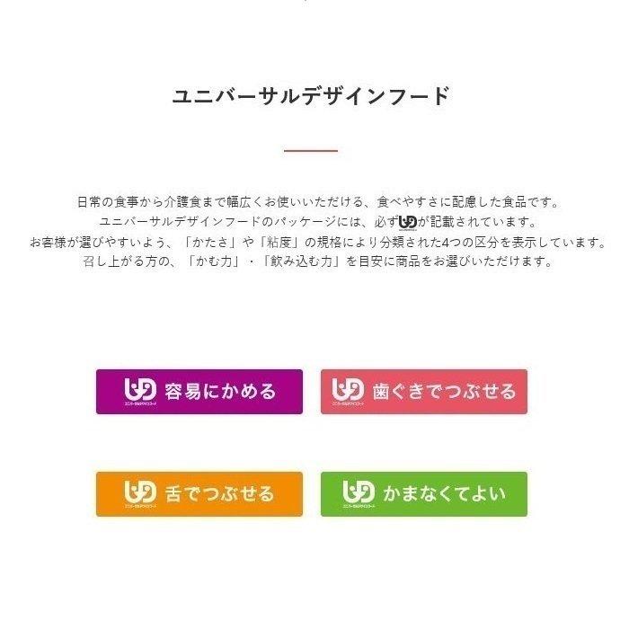 介護食 アサヒグループ食品 和光堂 なめらかおかず かまなくてよい 19550 牛肉と野菜 しぐれ煮風 75g×5個｜alemotto｜04