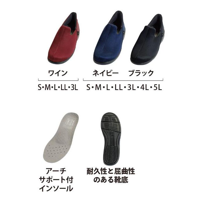 あゆみ 施設用 くつ シューズ 瞬間スポッと 3E S〜3L 両足 1141