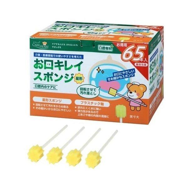 口腔ケア スポンジ ケアハート 口腔専科 お口キレイスポンジ 星形 65本入×10箱 玉川衛材