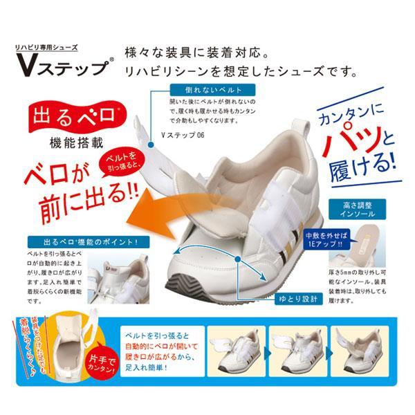 MoonStar（ムーンスター） 靴 くつ スニーカー 装具対応 リハビリ用 V