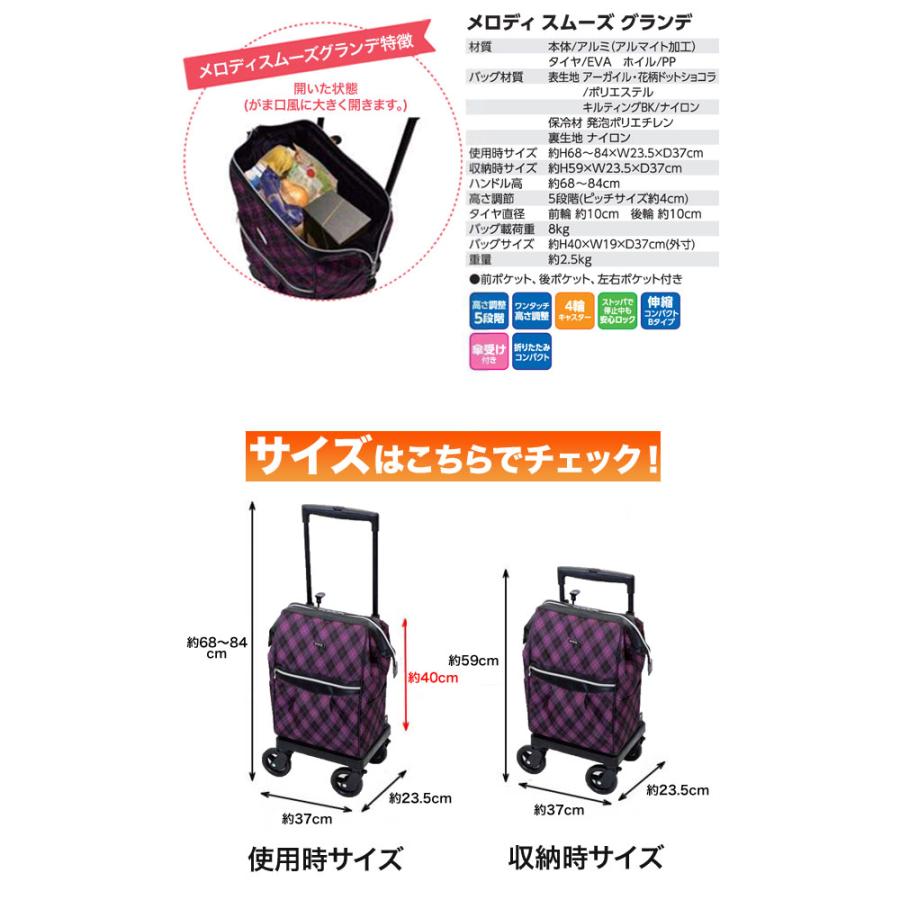 美品　島製作所　ショッピングカート メロディ スムーズグランデ　駐車ロック付き ショッピングカート お買い物 メロディスムーズ グランデ 島製作所